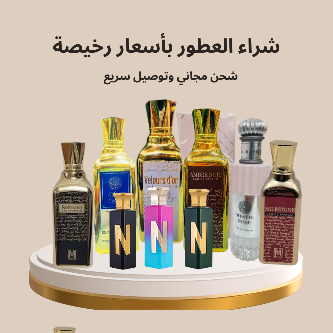 images of best cheap price perfume in qatar