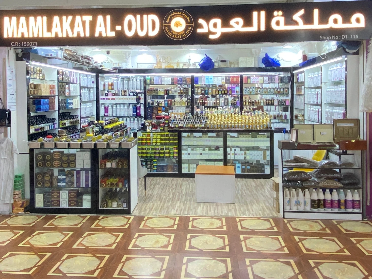 images of mamlakat al oud store in qatar